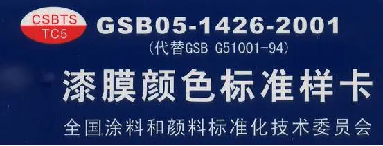 收藏鋁合金門窗色卡號